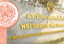 แจ้งนักศึกษาทุกระดับชั้นที่จะสำเร็จในหลักสูตร ปี 2/2559 กรอกประวัติบันทึกข้อมูลนักศึกษา แจ้งนักศึกษาทุกระดับชั้นที่จะสำเร็จในหลักสูตร ปี 2/2559 กรอกประวัติบันทึกข้อมูลนักศึกษา